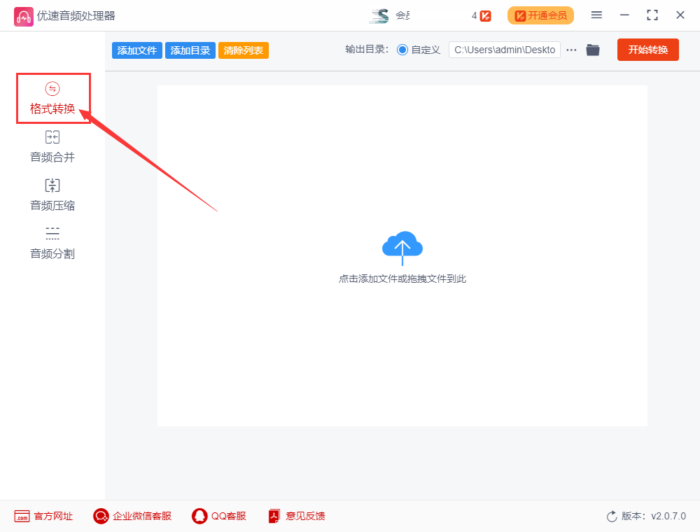 mp3转wav,mp3转换成wav方法