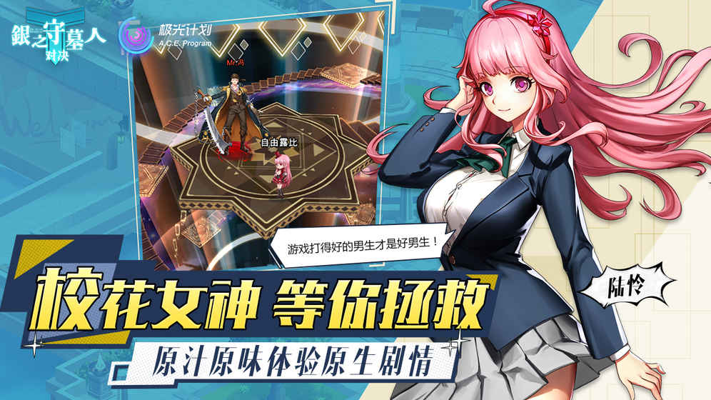 腾讯银之守墓人对决