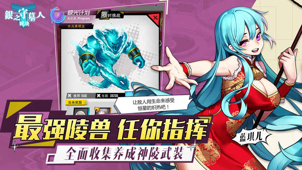 腾讯银之守墓人对决