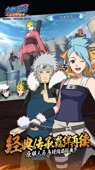 火影忍者OL公测版