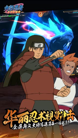 火影忍者OL公测版