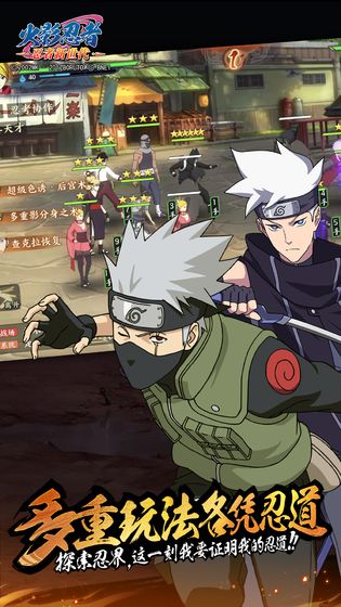 火影忍者OL公测版