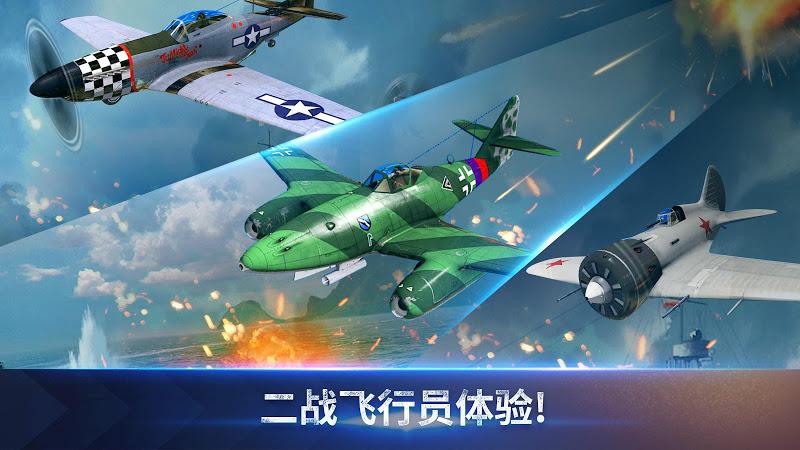 浴血长空最新版