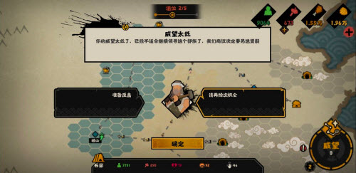 《无悔华夏》让贤结局解锁攻略 无悔华夏让贤结局怎么做3