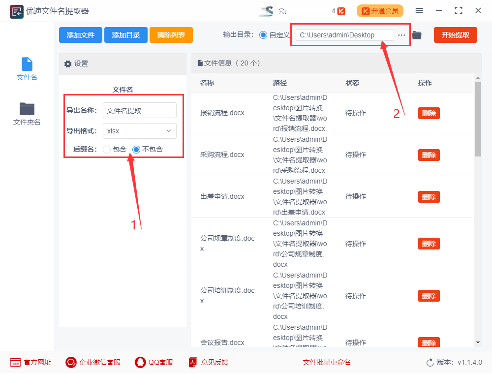 如何快速提取大量文件名到excel?