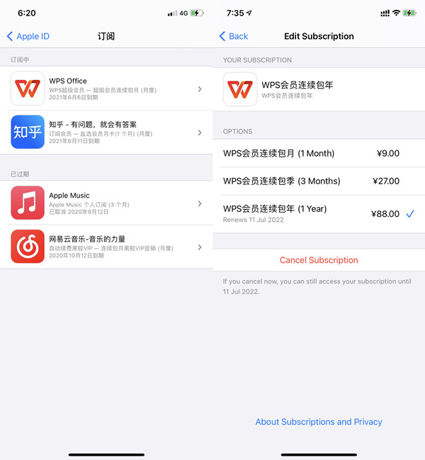 wps如何关掉续费服务