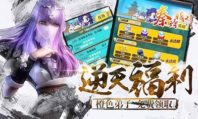 秦时明月加强版