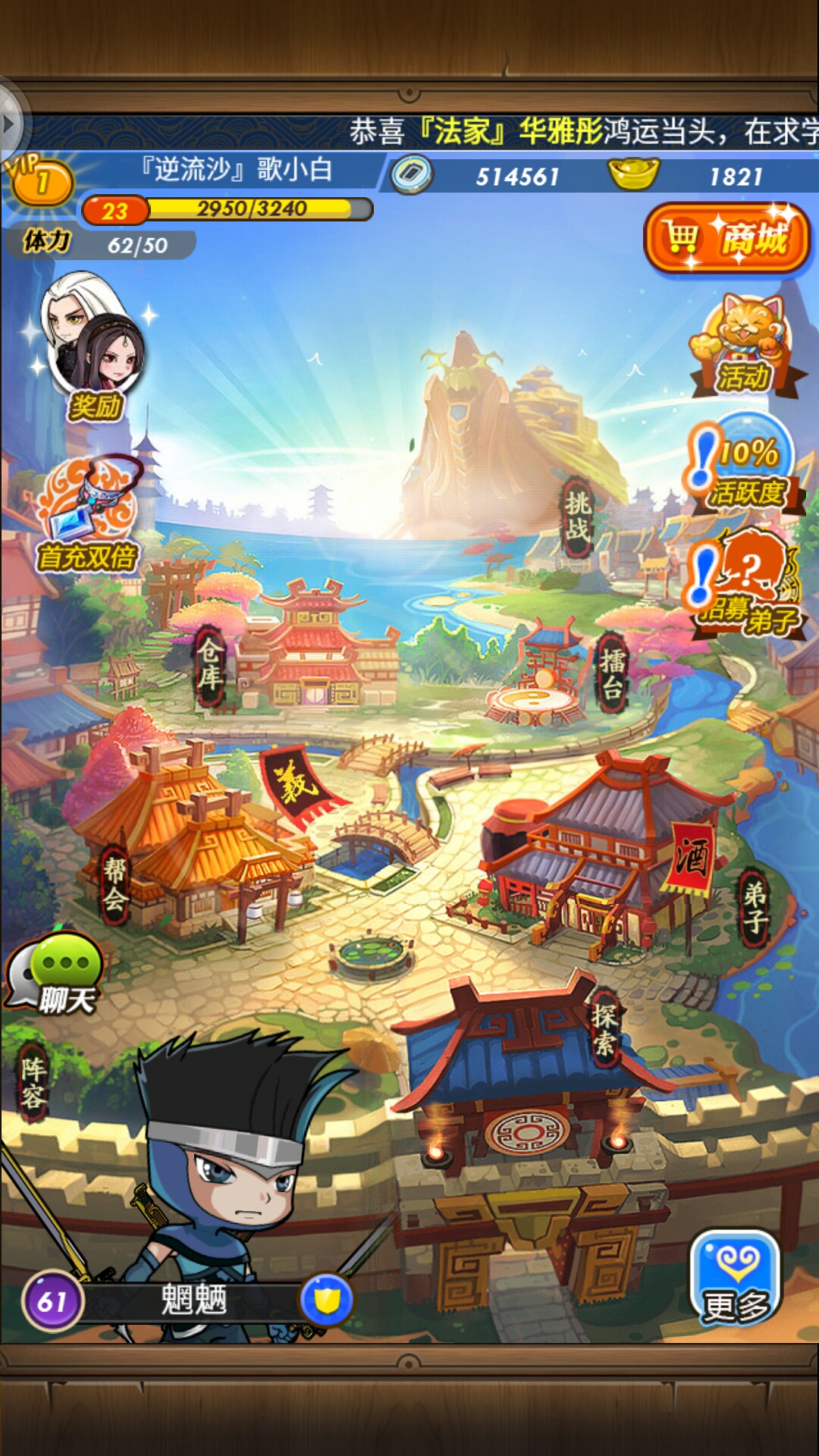 秦时明月加强版