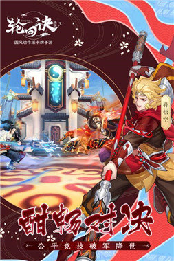 轮回诀蓬莱结缘