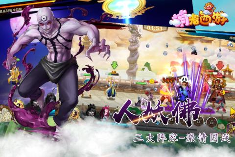 萌宠西游九游版