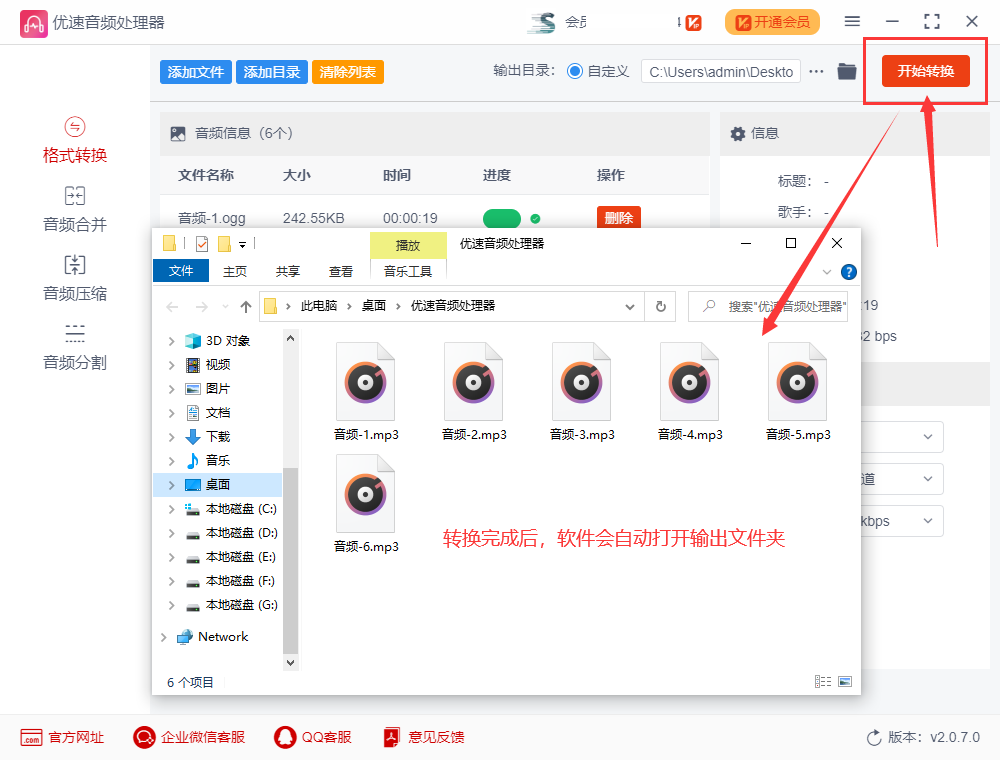 ogg转mp3,ogg格式怎么转mp3格式?