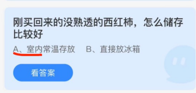 1648689495157213.png 蚂蚁庄园3月31日答案最新