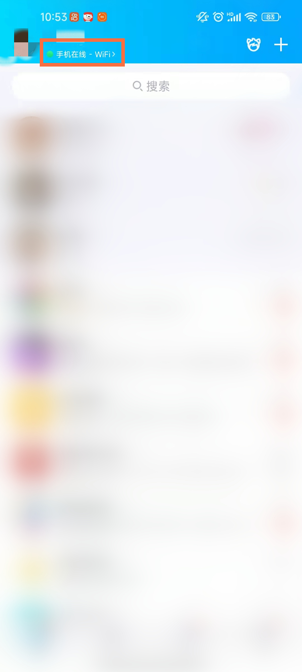 qq自动回复如何删除