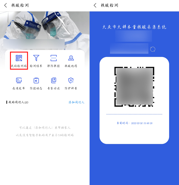 支付宝核酸采样码如何获取