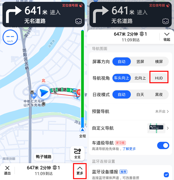 高德地图投影模式如何设置