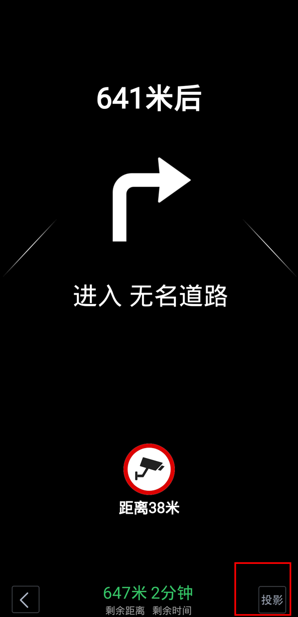 高德地图投影模式如何设置