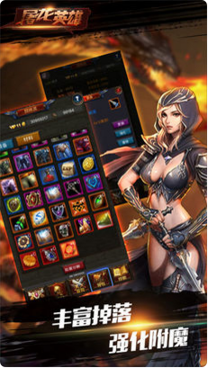 屠龙英雄九游版