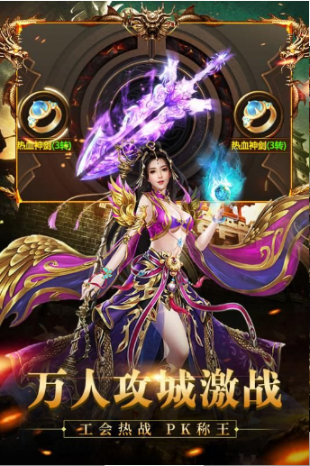 龙纹道神九游版