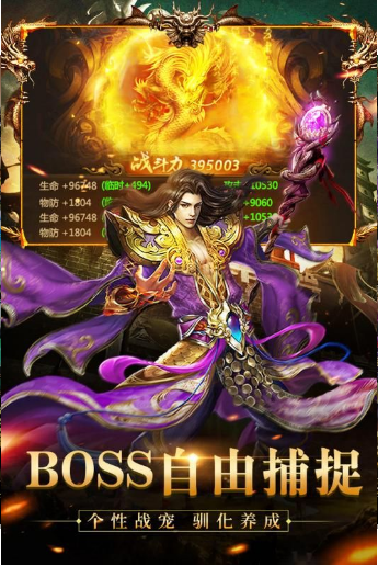 龙纹道神九游版