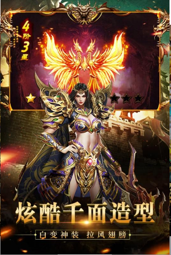 龙纹道神九游版