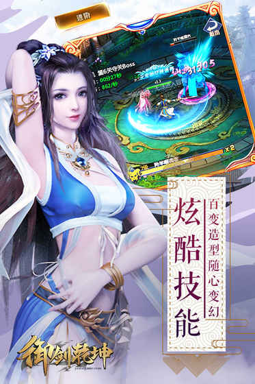 御剑乾坤九游版