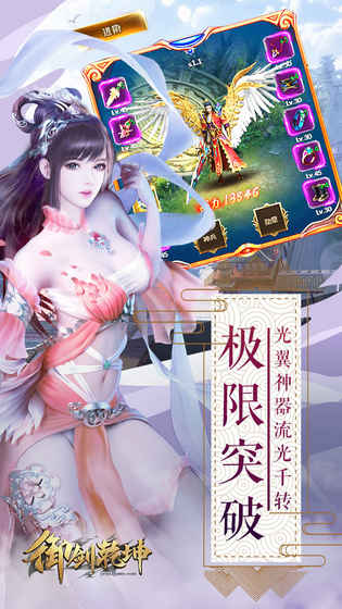 御剑乾坤九游版