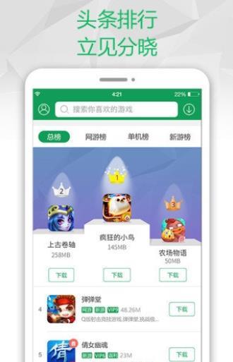 77233游戏盒