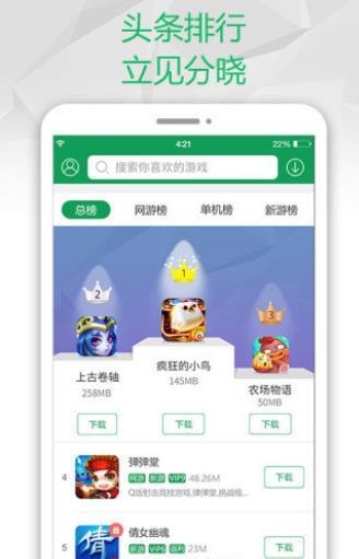 77233游戏盒