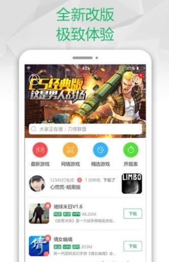 77233游戏盒