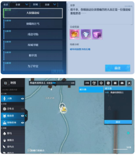 《诺亚之心》奇遇大叔强迫症触发完成攻略 诺亚之心大叔强迫症怎么完成1