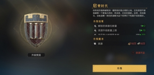 重返帝国领地建筑升级顺序攻略8