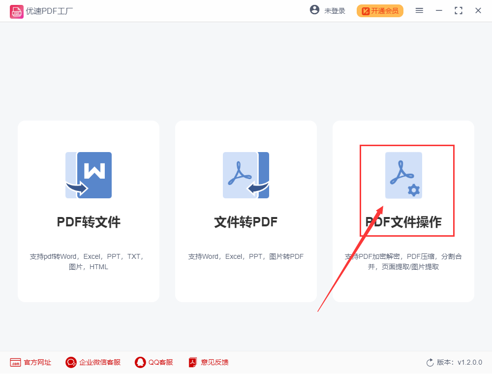 合并pdf文件最简单的方法,pdf合并教程