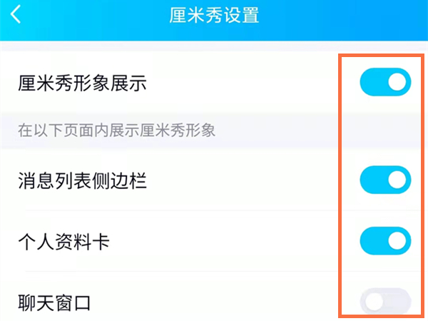 QQ怎么把厘米秀打开