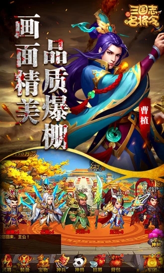 三国志名将令