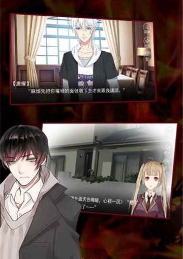 以罪之名2逆转童话