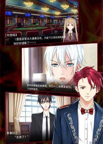 以罪之名2逆转童话