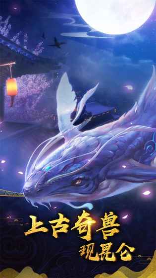 山海异兽青云变