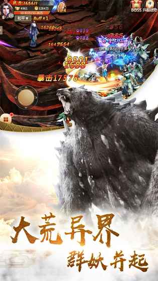 山海异兽青云变