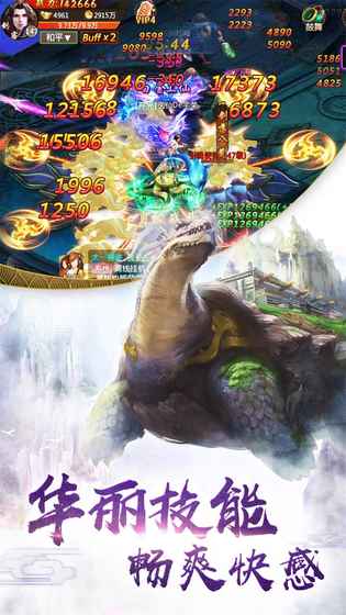 山海异兽青云变