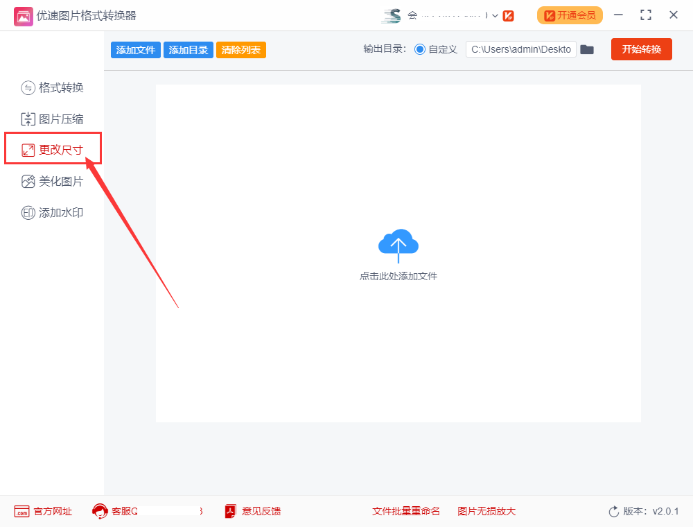 图片像素大小怎么调整,批量调整图片像素