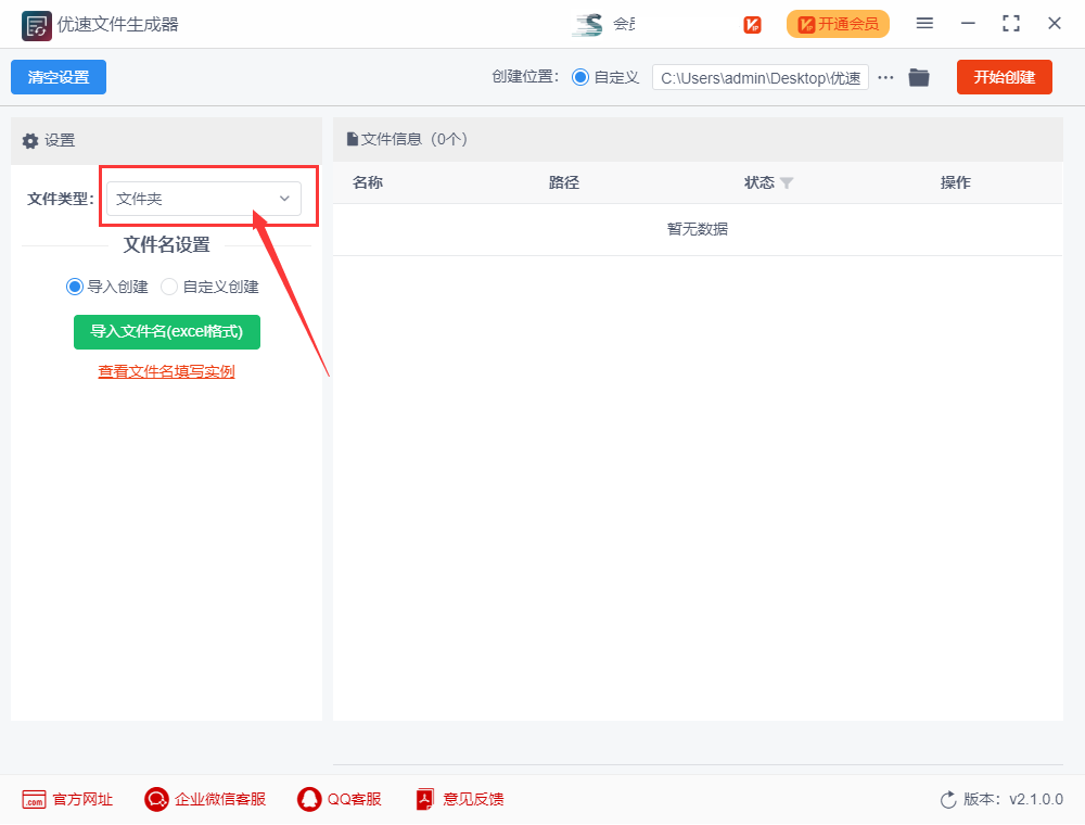 如何批量生成文件夹并命名?