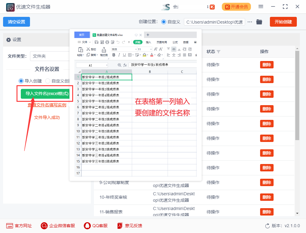 如何批量生成文件夹并命名?