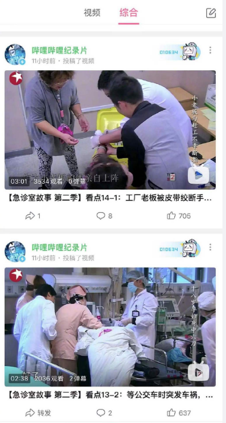 哔哩哔哩年度小会员绿色名字表情如何设置