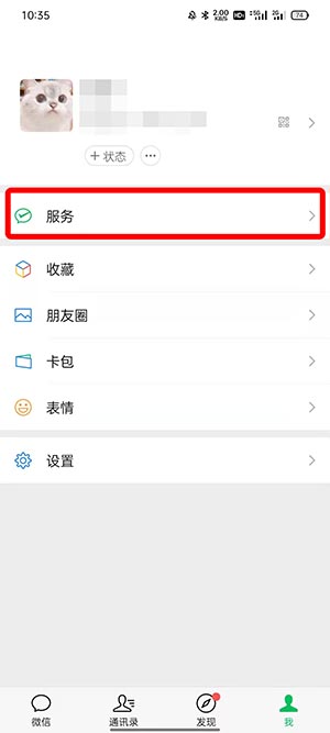 健康码如何切换孩子的