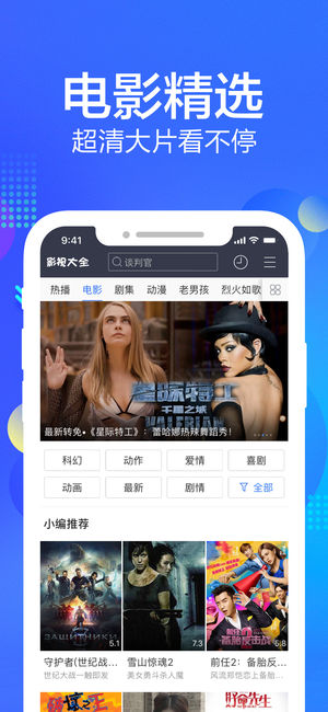 百度影视大全2018