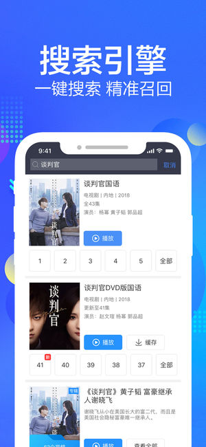 百度影视大全2018