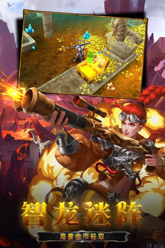 龙之守护果盘版