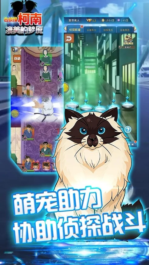 名侦探柯南凄美的梦魇