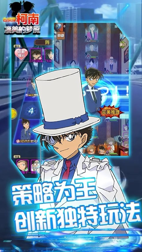 名侦探柯南凄美的梦魇