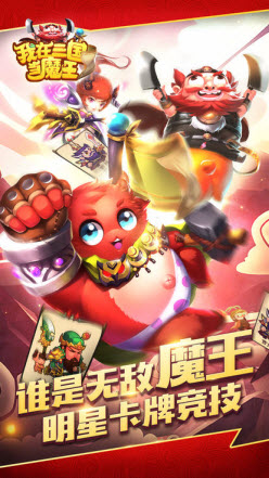 我在三国当魔王